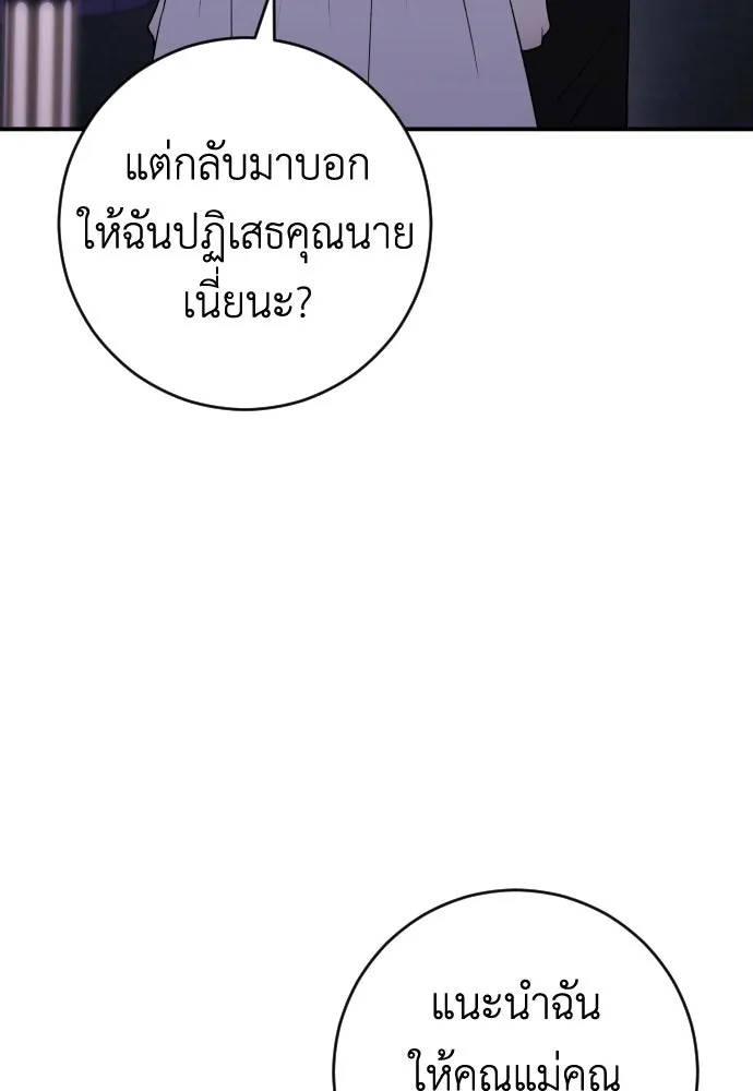 รักไร้ราคา ตอนที่ 36 รูปที่ 121