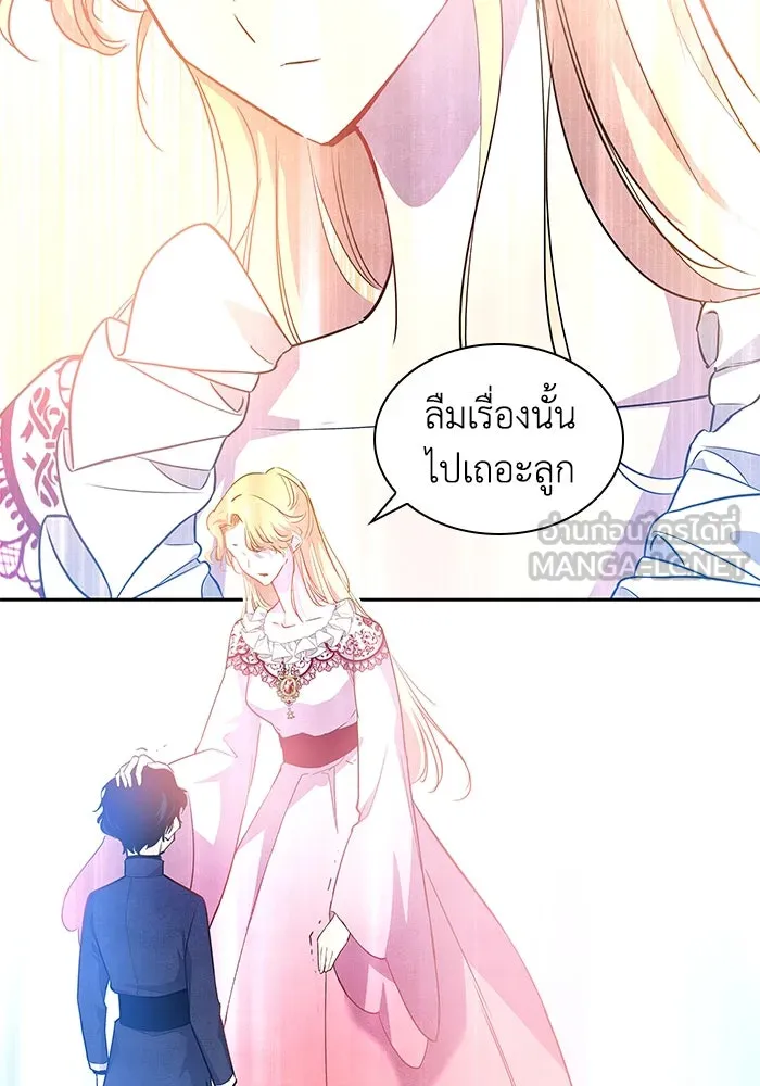 ฟิลเลียโรเซ่กับคำทำนายแห่งมงกุฎหนาม ตอนที่ 51 รูปที่ 6