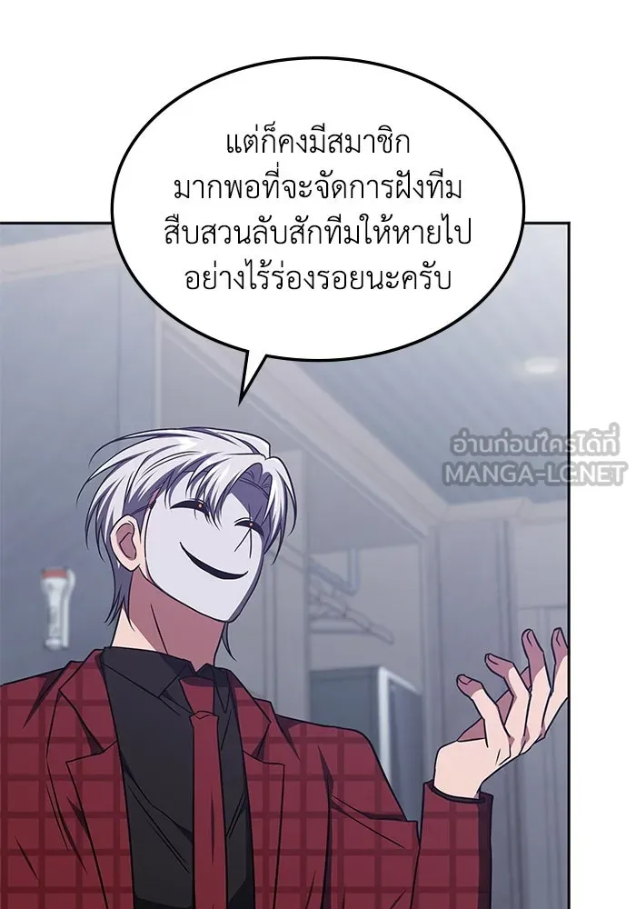 ฮีลเลอร์ตัวพ่อขอฟาดเรียบ ตอนที่ 43 รูปที่ 75