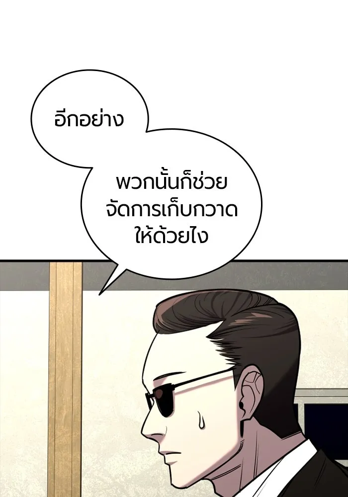 มือพิพากษา ตอนที่ 9 รูปที่ 79