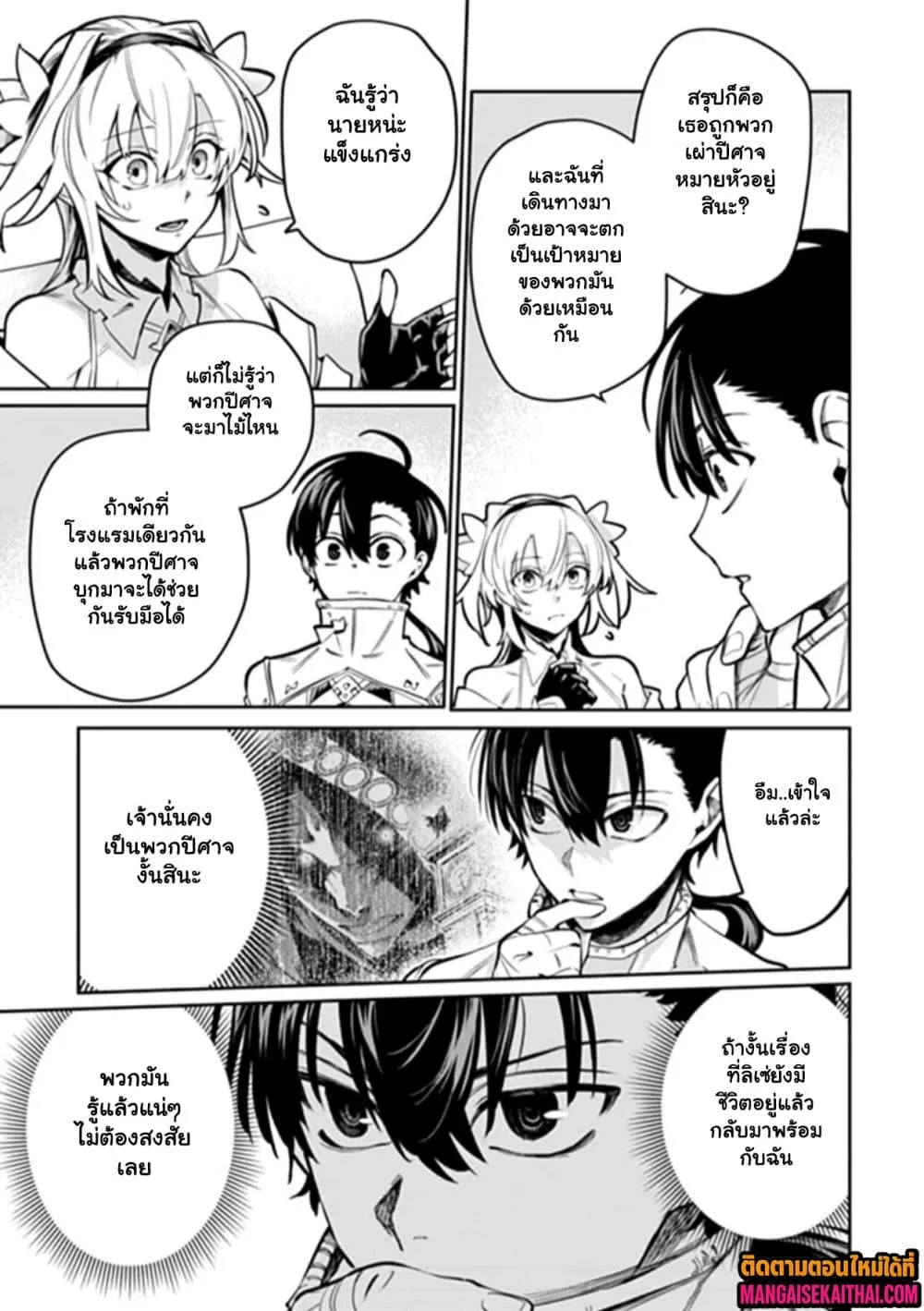 Manga-lc-com อ่านมังงะ อ่านการ์ตูน ออนไลน์ ฟรี Bushinden – Ikenie ni Sasagerareta Ore wa Kami ni Hirowareta ตอนที่ 1 2 3 4 5 6 7 8 9 10 11 12 13 14 ฟรี ไม่มีโฆษณา Manga-lc - อ่าน มังงะ อ่าน การ์ตูน ออนไลน์ อ่านมังงะ ฟรี