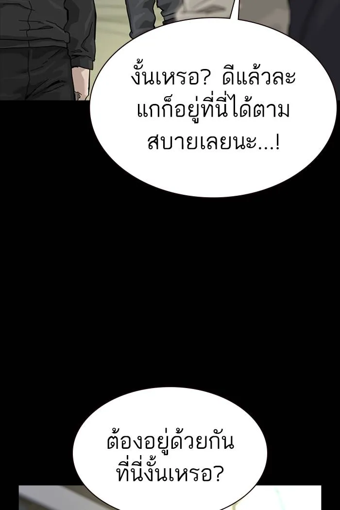 To not die ตอนที่ 61 รูปที่ 59