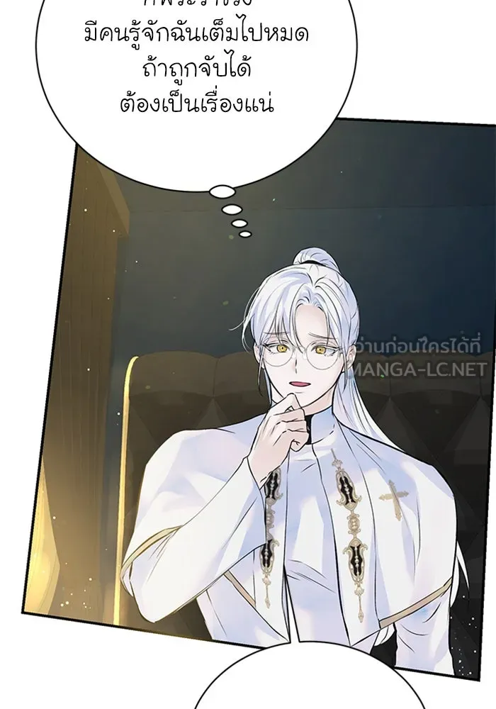 ไหนบอกว่าฉันใกล้ตาย ตอนที่ 18 รูปที่ 27