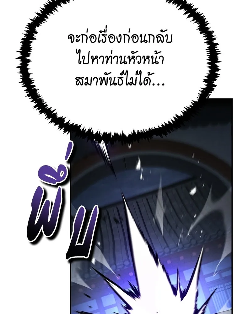 กำปั้นราชันคืนชีพ ตอนที่ 44 รูปที่ 100