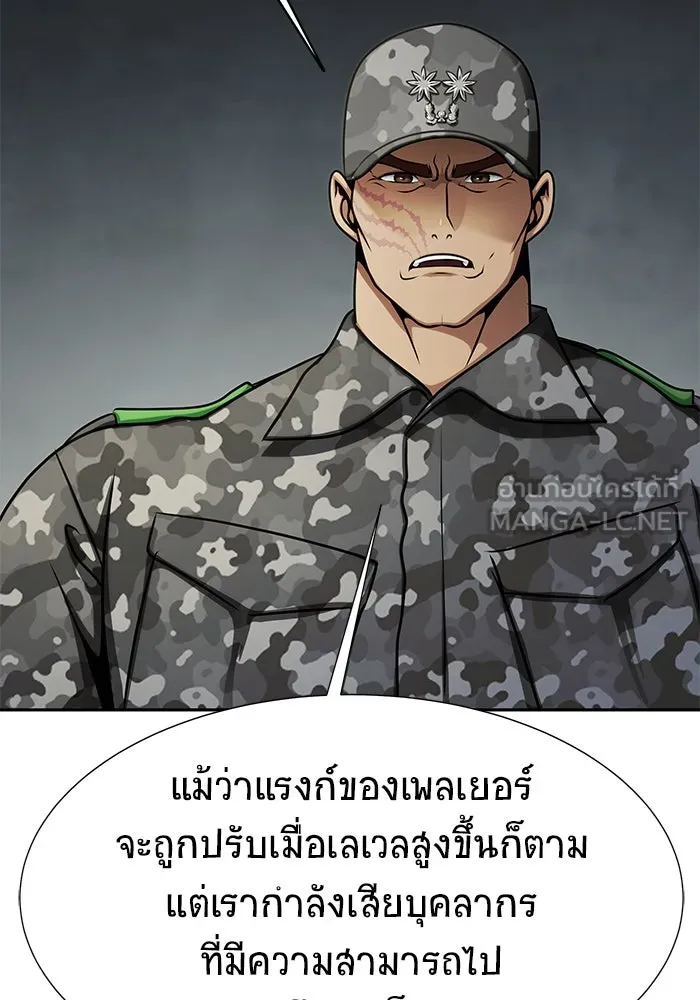 เพลเยอร์นักกินเหล็ก ตอนที่ 17 รูปที่ 51