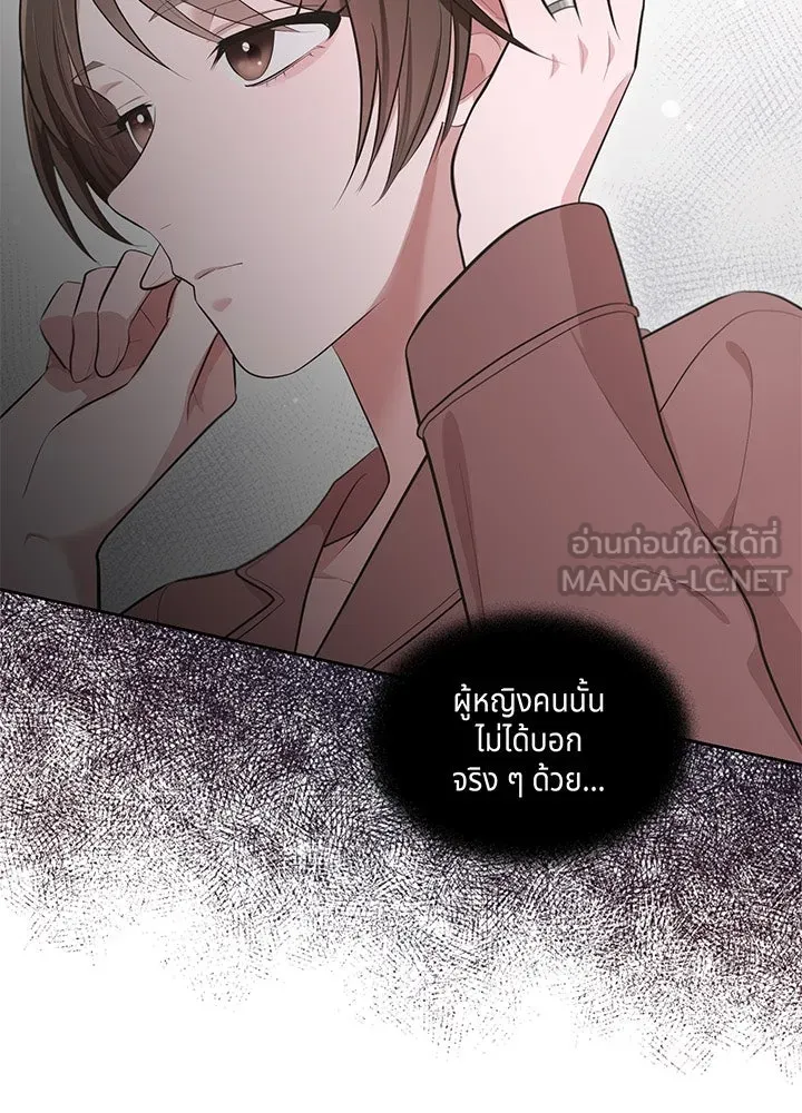 เพลิงแค้นผลาญใจ ตอนที่ 11 รูปที่ 42