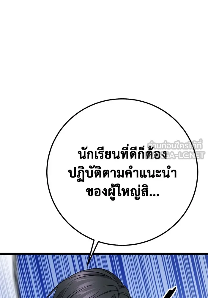 ราชินีนักบู๊ ตอนที่ 10 รูปที่ 192