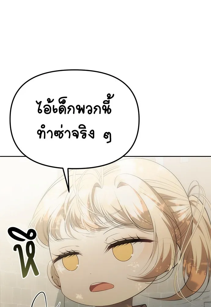 ยัยจิ๋วสมองแจ๋ว ตอนที่ 5 รูปที่ 8