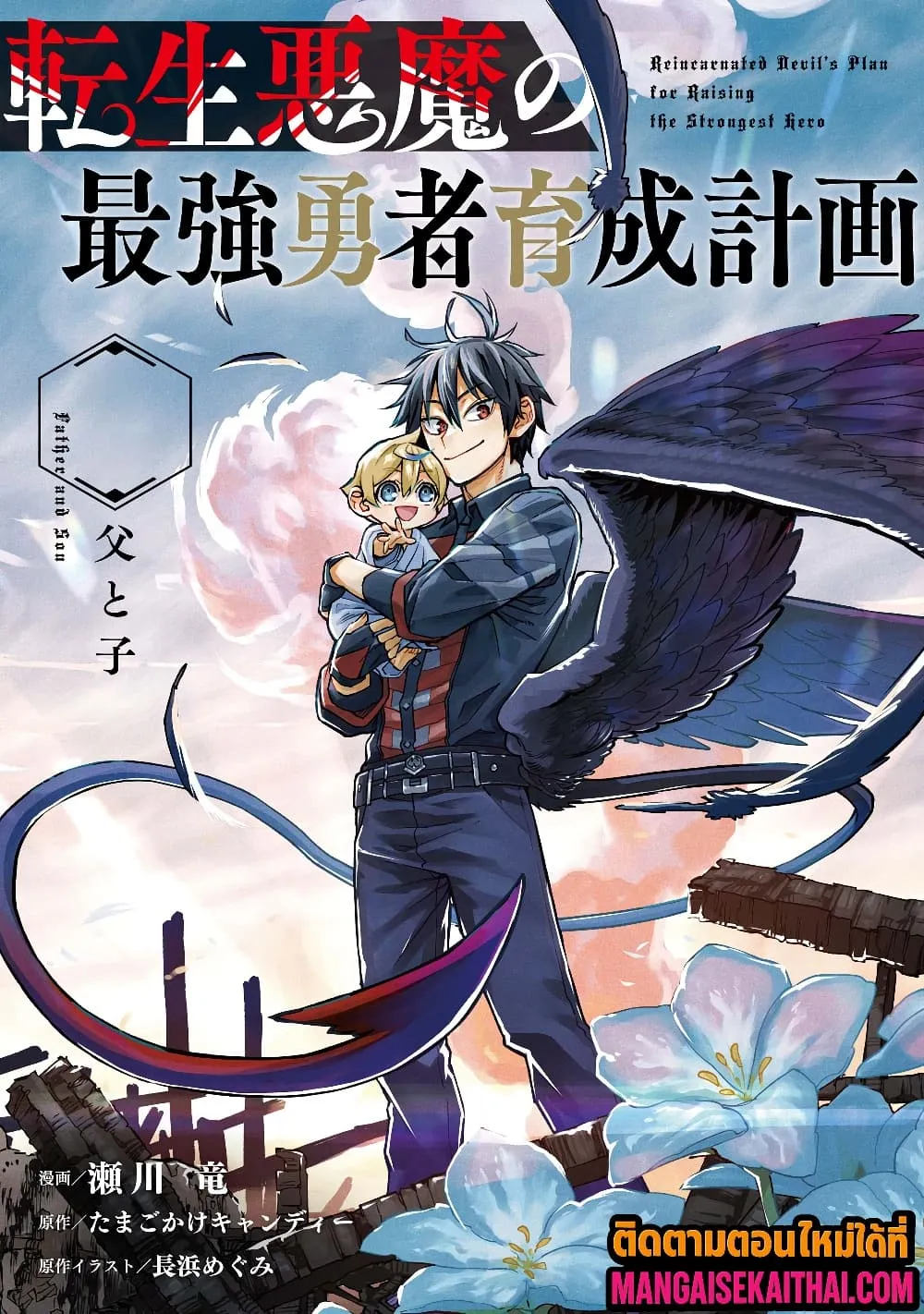 Manga-lc-com อ่านมังงะ อ่านการ์ตูน ออนไลน์ ฟรี Tensei Akuma no Saikyou Yuusha Ikusei Keikaku ตอนที่ 1 2 3 4 5 6 7 8 9 10 11 12 13 14 ฟรี ไม่มีโฆษณา Manga-lc - อ่าน มังงะ อ่าน การ์ตูน ออนไลน์ อ่านมังงะ ฟรี