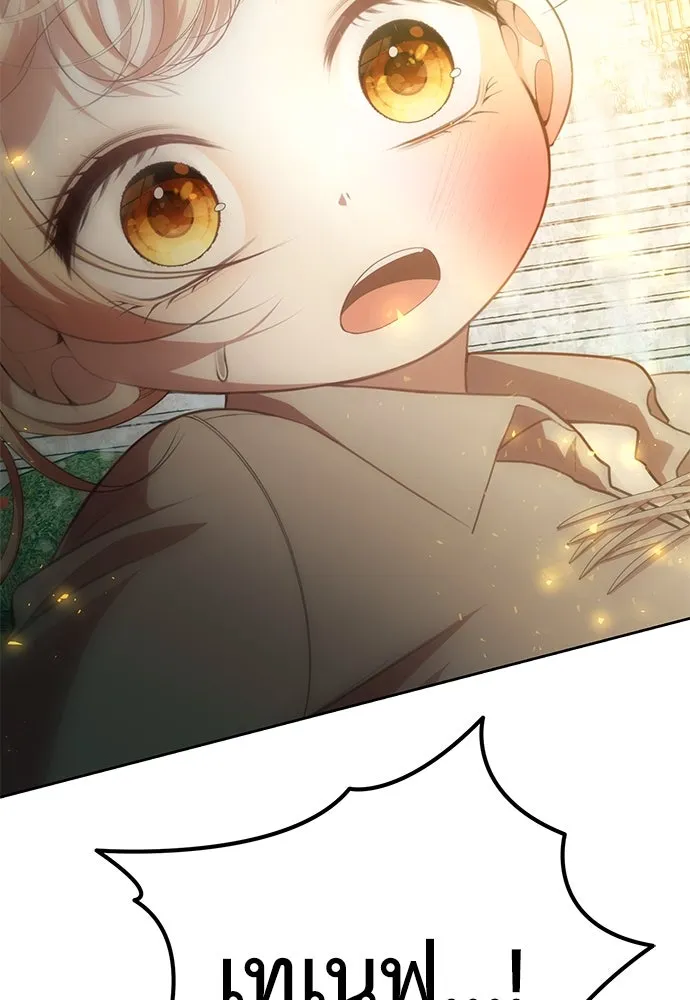 ยัยจิ๋วสมองแจ๋ว ตอนที่ 6 รูปที่ 50