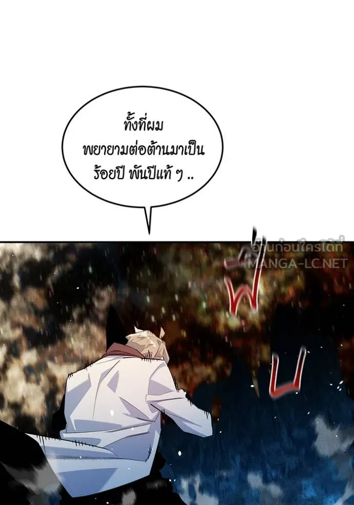 แยกร่าง ล่าอัตโนมัติ ตอนที่ 165 รูปที่ 90
