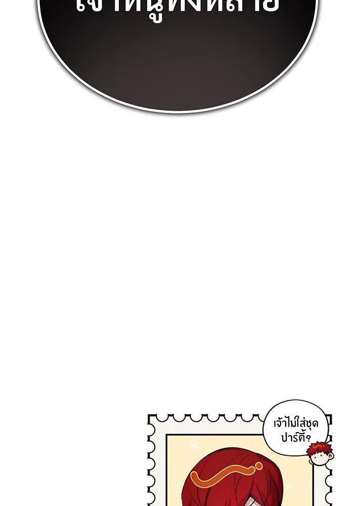 จอมเวทเกิดใหม่ในรอบ 66666 ปี ตอนที่ 94 รูปที่ 161