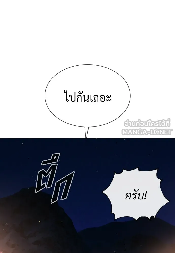 นักฆ่าย้อนวัย ตอนที่ 123 รูปที่ 51