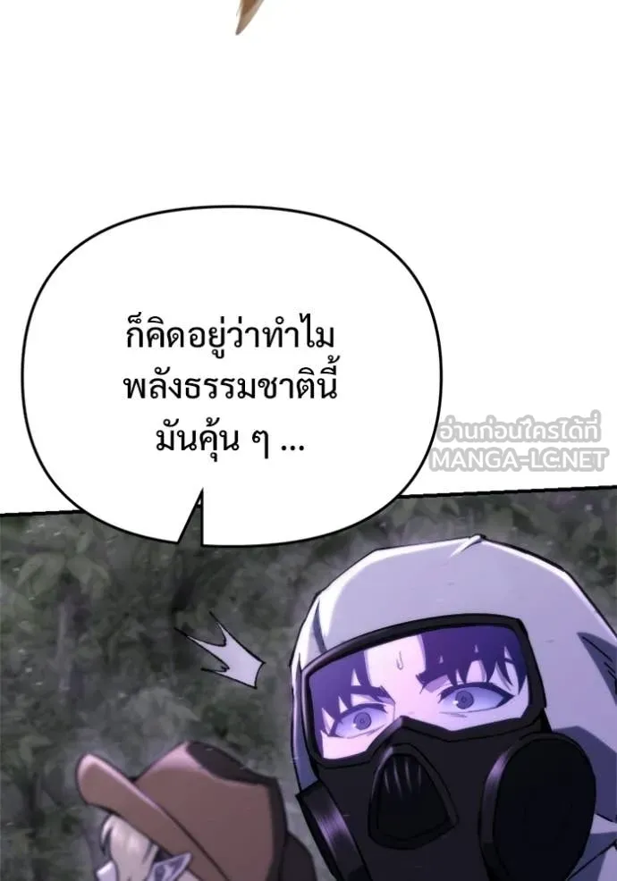โกดังลับหลังโลกแตก ตอนที่ 66 รูปที่ 126