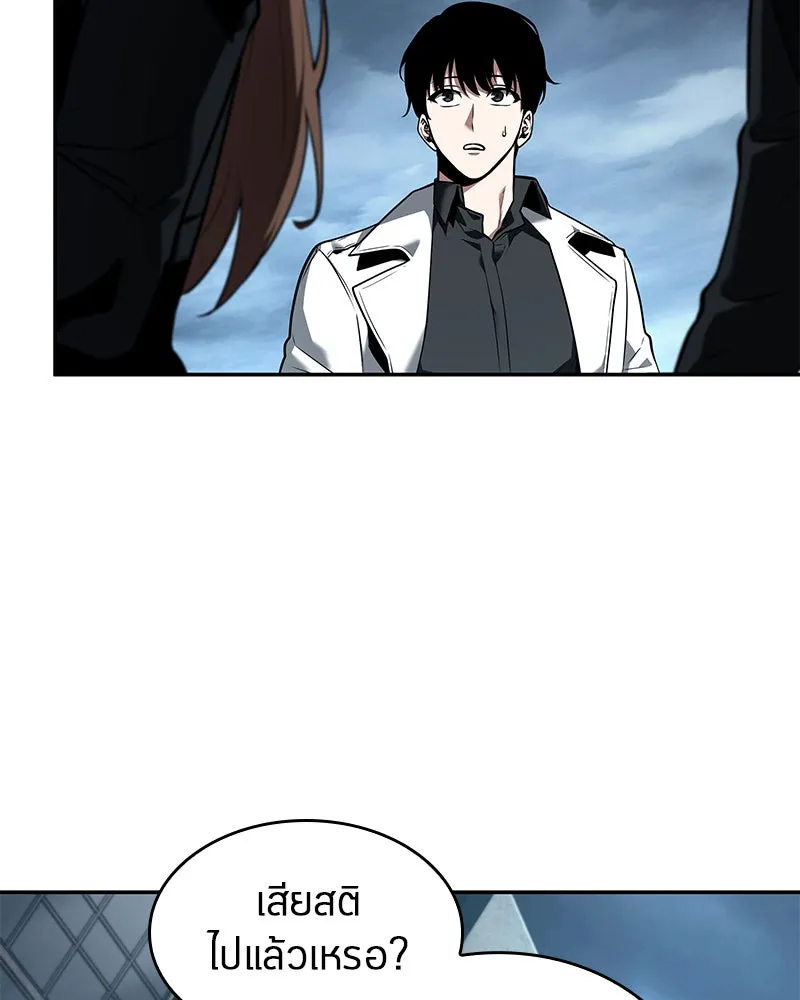 Omniscient Reader อ่านชะตาวันสิ้นโลก ตอนที่ 19 เอกลักษณ์ (4) รูปที่ 19