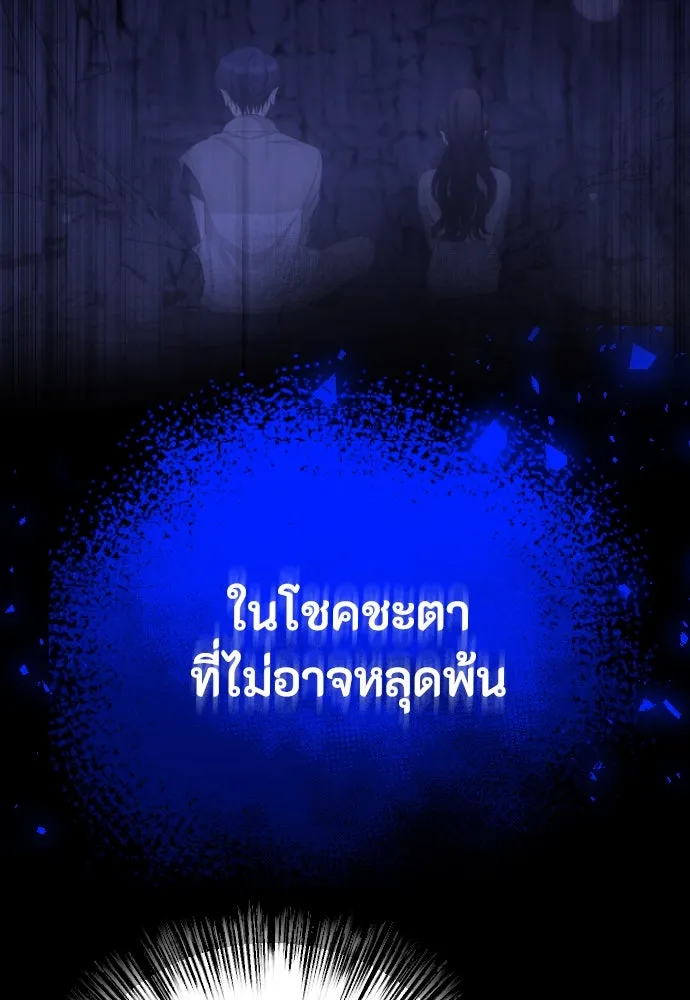 วิธีหนีตายจากนิยายโรคจิต ตอนที่ 33 รูปที่ 22