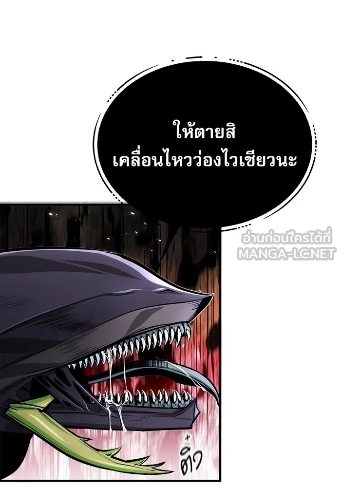 ศาสตราจารย์จำเป็นแห่งอะคาเดมี ตอนที่ 19 รูปที่ 39