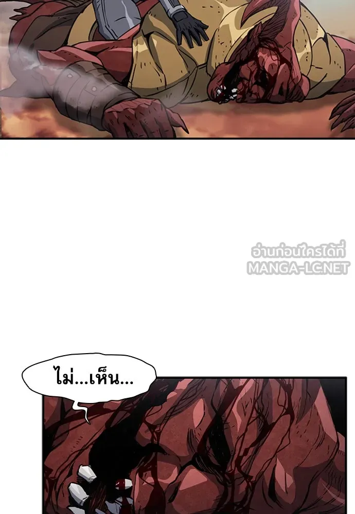 ดรูอิดแห่งสถานีโซล ตอนที่ 106 รูปที่ 21