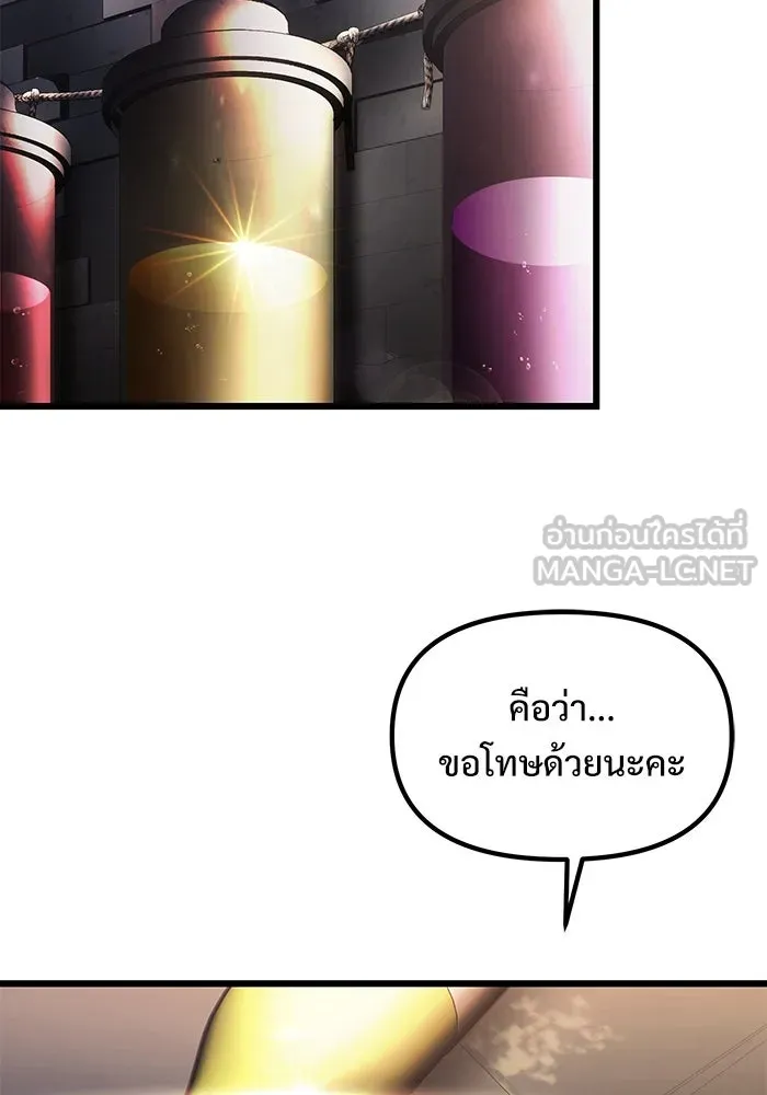 อัศวินดำล่าท้าเวลา ตอนที่ 27 รูปที่ 99