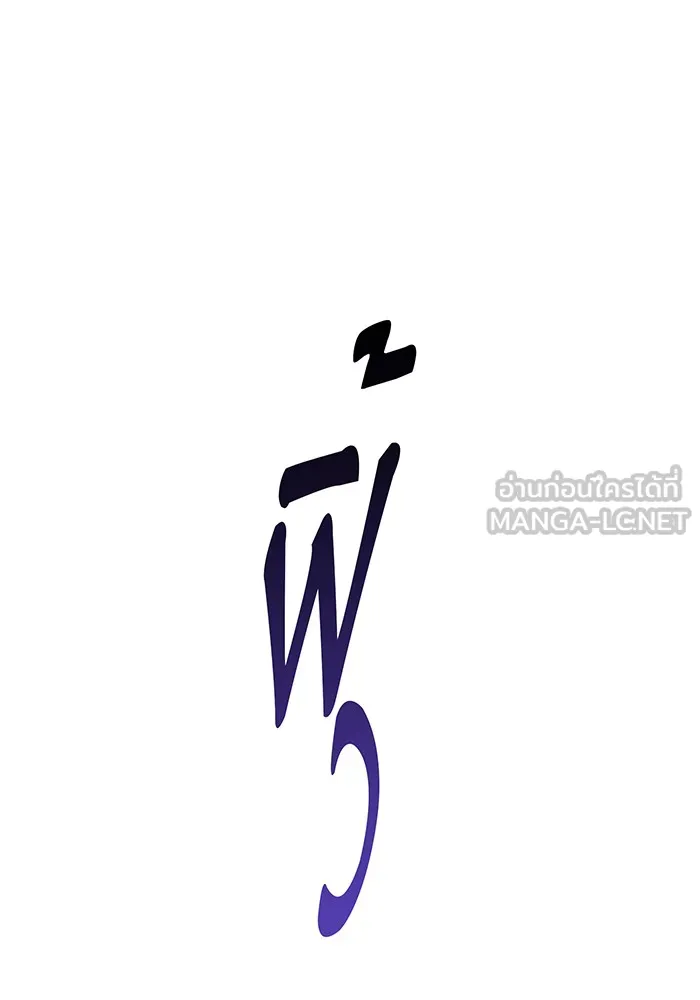 จอมเวทเกิดใหม่ในรอบ 66666 ปี ตอนที่ 4 รูปที่ 60