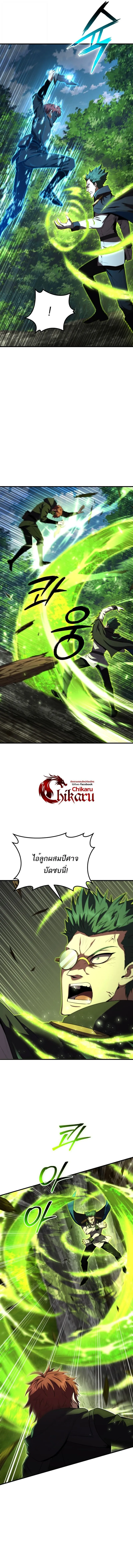 The Fox-Eyed Villain of the Demon Academy เปล_ยนชะตาวายร_ายแห_งสถาบ_นป_ศาจ ตอนที่ ตอนที่ 44 รูปที่ 10