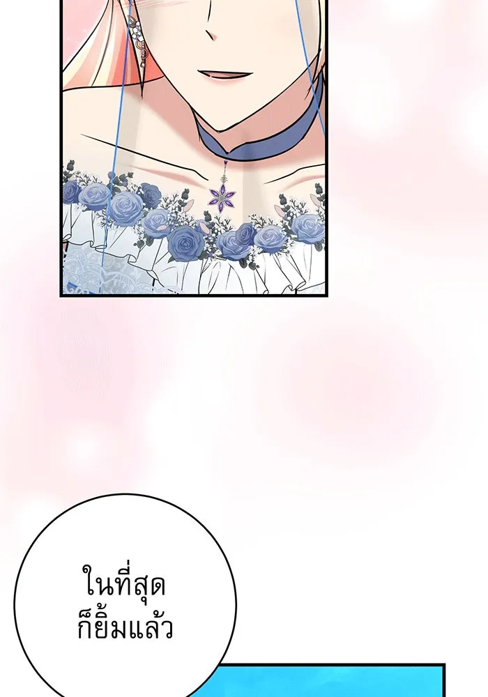 นางร้ายที่ไหนจะมีคุณธรรม ตอนที่ 145 รูปที่ 74