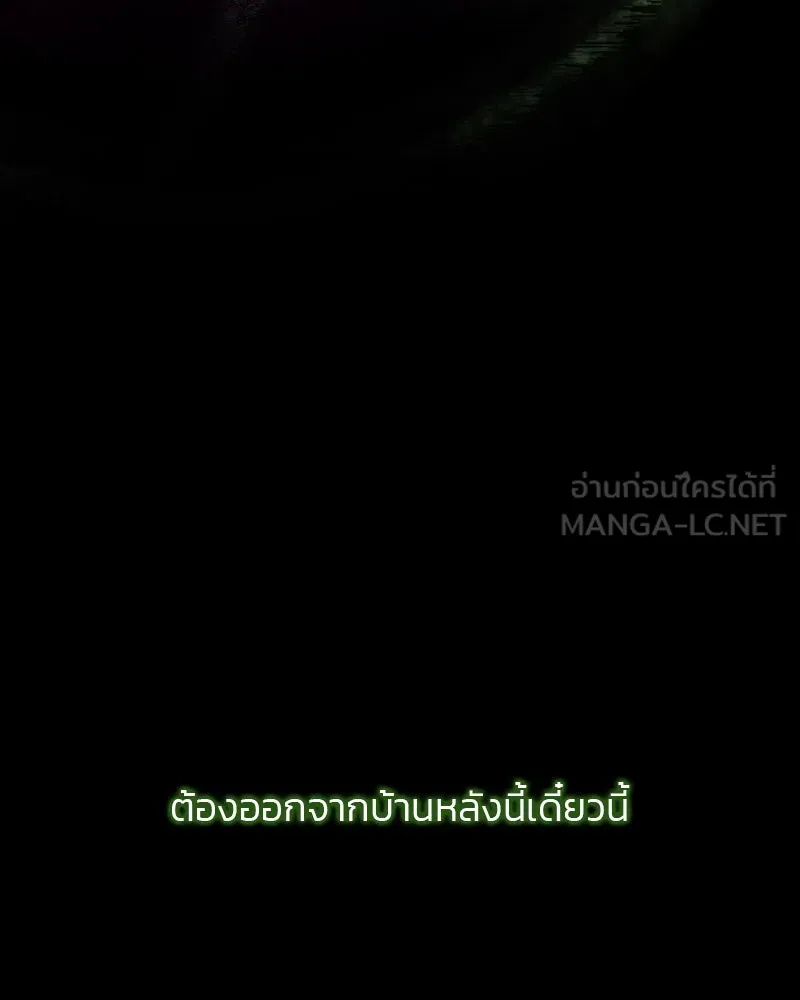 เซเรน่า ตอนที่ 80 รูปที่ 36