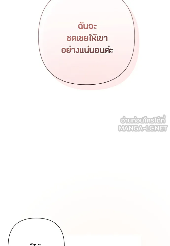 แด่ใจที่ไร้รัก ตอนที่ 2 รูปที่ 63