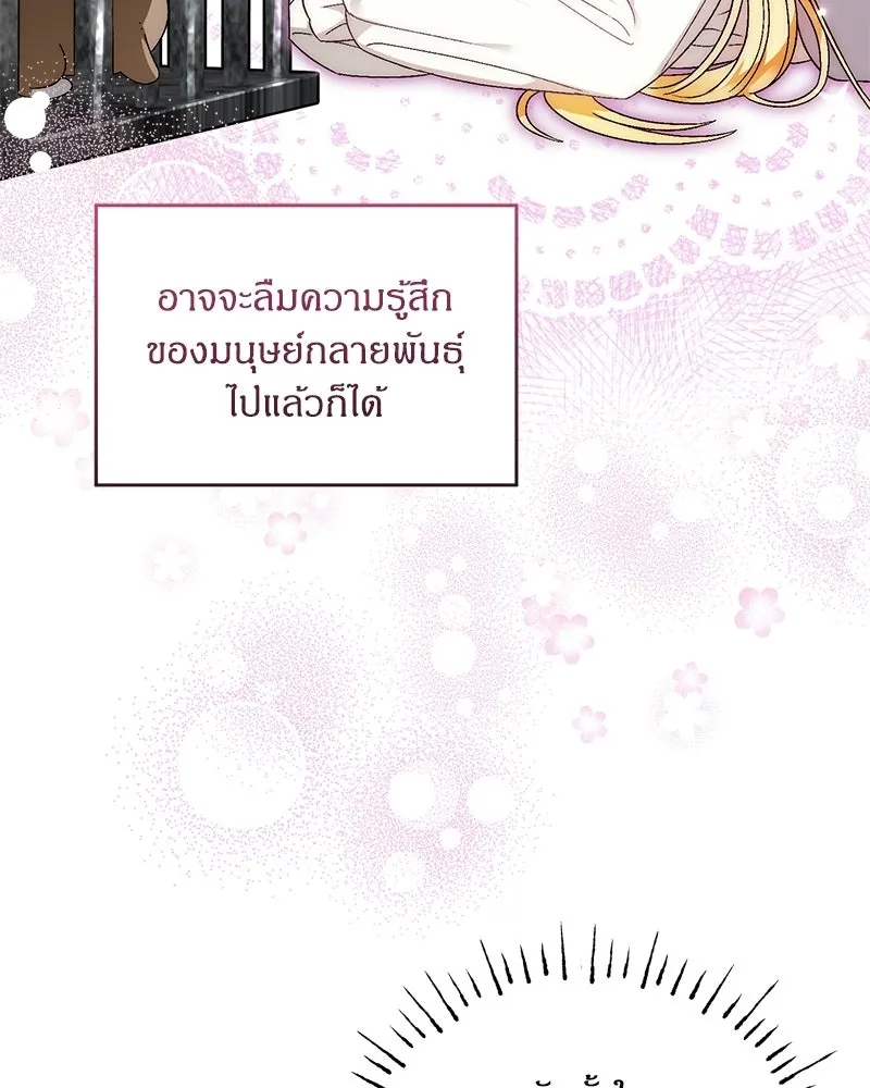 จุ๊บรัก คุณหมาป่า ตอนที่ 11 รูปที่ 62