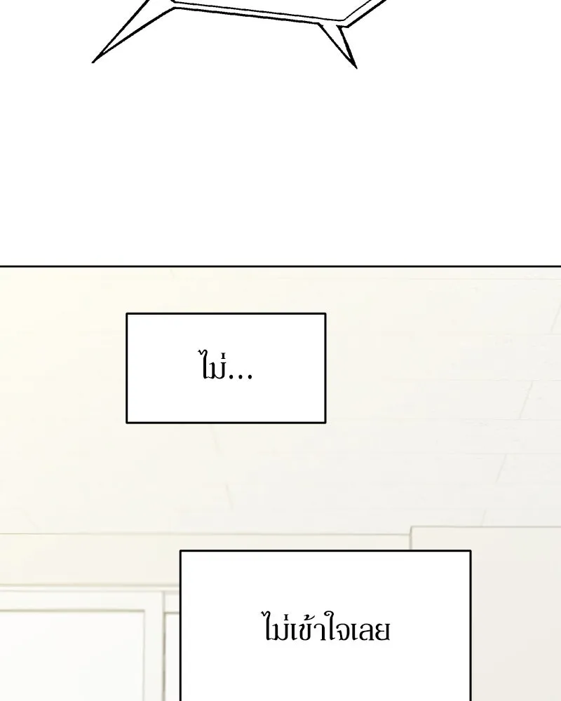 Pyramid Game เกมพีระมิด ตอนที่ 76 รูปที่ 131