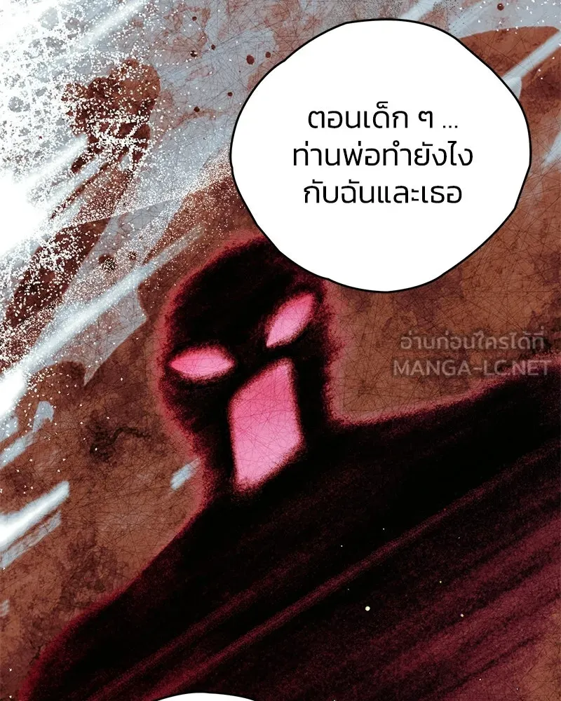 จุ๊บรัก คุณหมาป่า ตอนที่ 31 รูปที่ 30