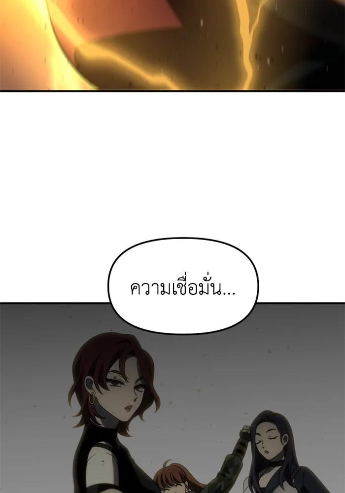อดีตบอสหอคอย ตอนที่ 65 รูปที่ 152