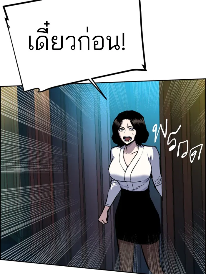 พี่ชายสายบอดี้การ์ด ตอนที่ 48 รูปที่ 62