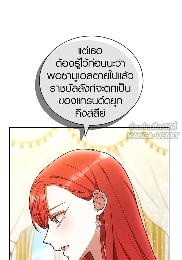 เหตุผลที่ฉันนอกใจ ตอนที่ 66 รูปที่ 57