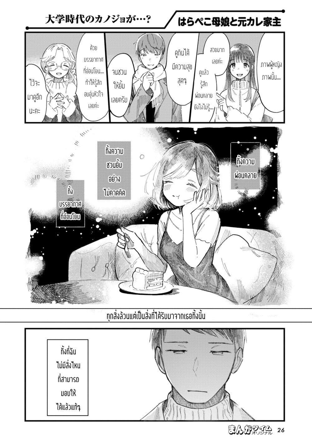 Manga-lc-com อ่านมังงะ อ่านการ์ตูน ออนไลน์ ฟรี Harapeko Oyako to Motokare Yanushi ตอนที่ 1 2 3 4 5 6 7 8 9 10 11 12 13 14 ฟรี ไม่มีโฆษณา Manga-lc - อ่าน มังงะ อ่าน การ์ตูน ออนไลน์ อ่านมังงะ ฟรี
