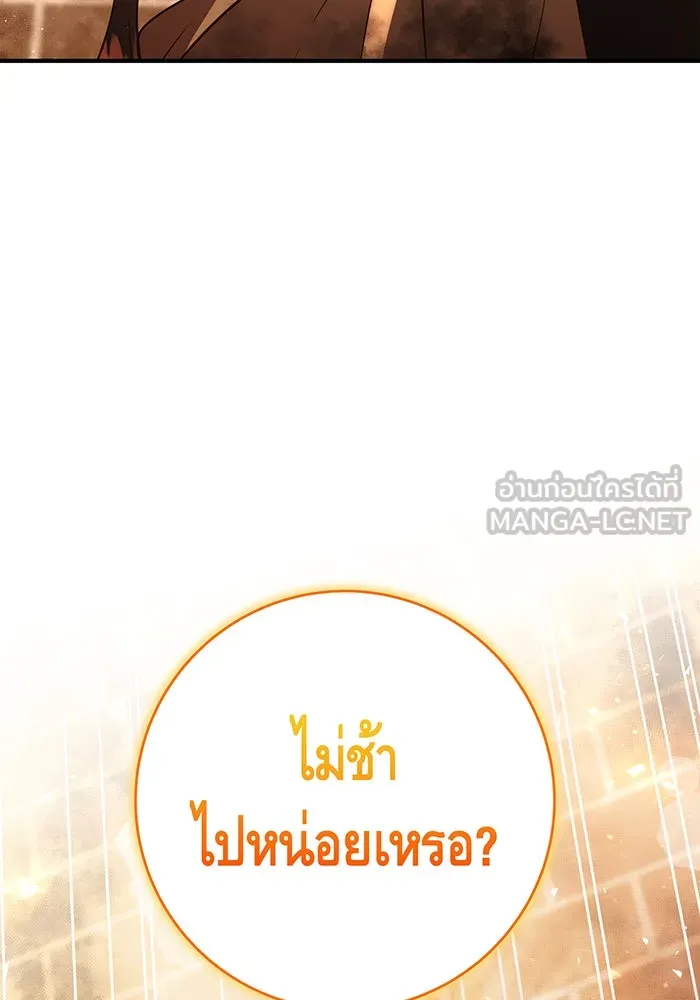 นางร้ายที่ไหนจะมีคุณธรรม ตอนที่ 66 รูปที่ 66