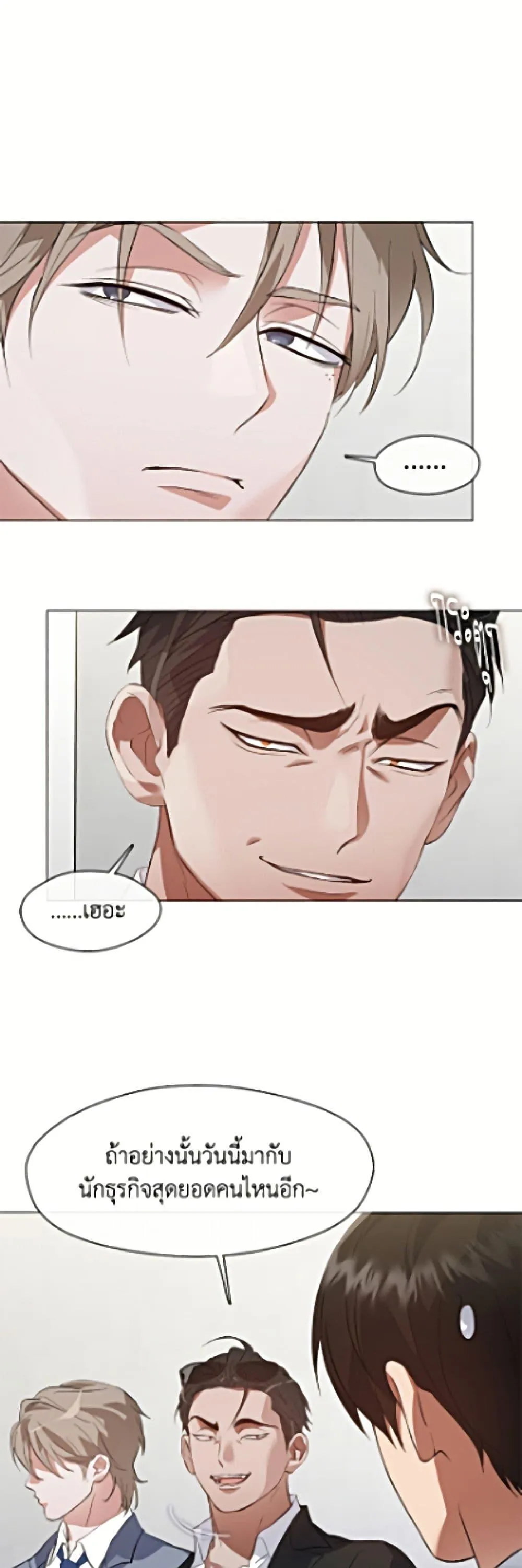 Afterlife Diner ร_านอาหารหล_งความตาย ตอนที่ ตอนที่ 103 รูปที่ 5