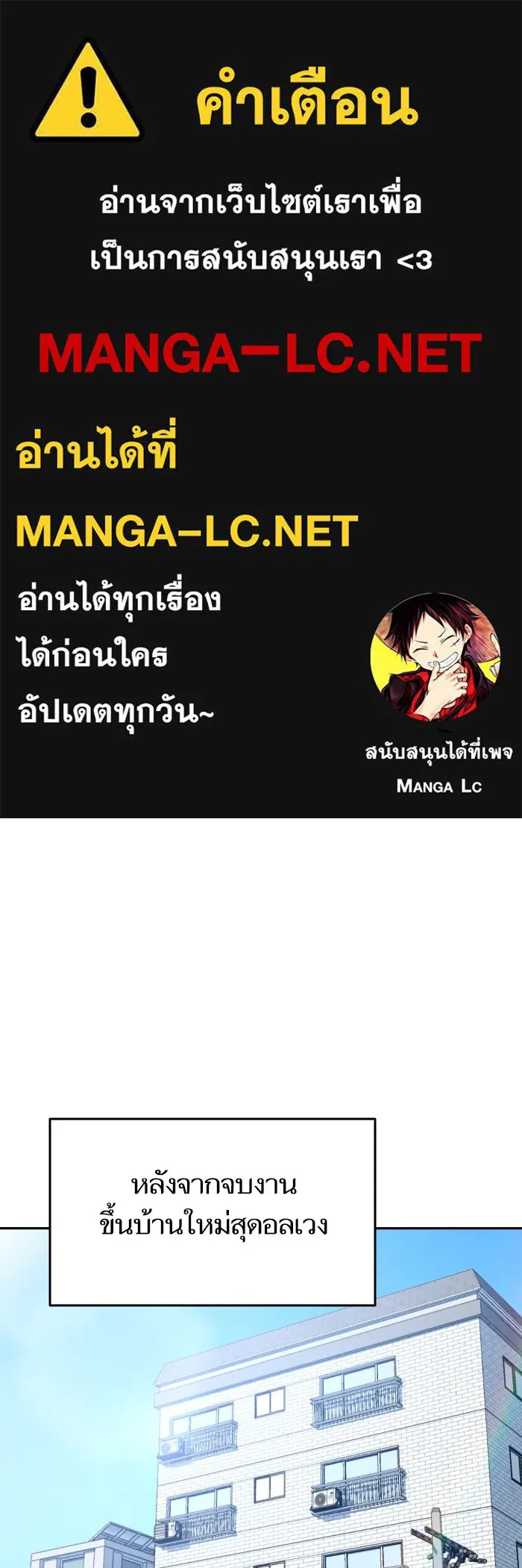 โชคชะตานำพารัก ตอนที่ 12 จูบกันเมื่อไ​ร รูปที่ 1