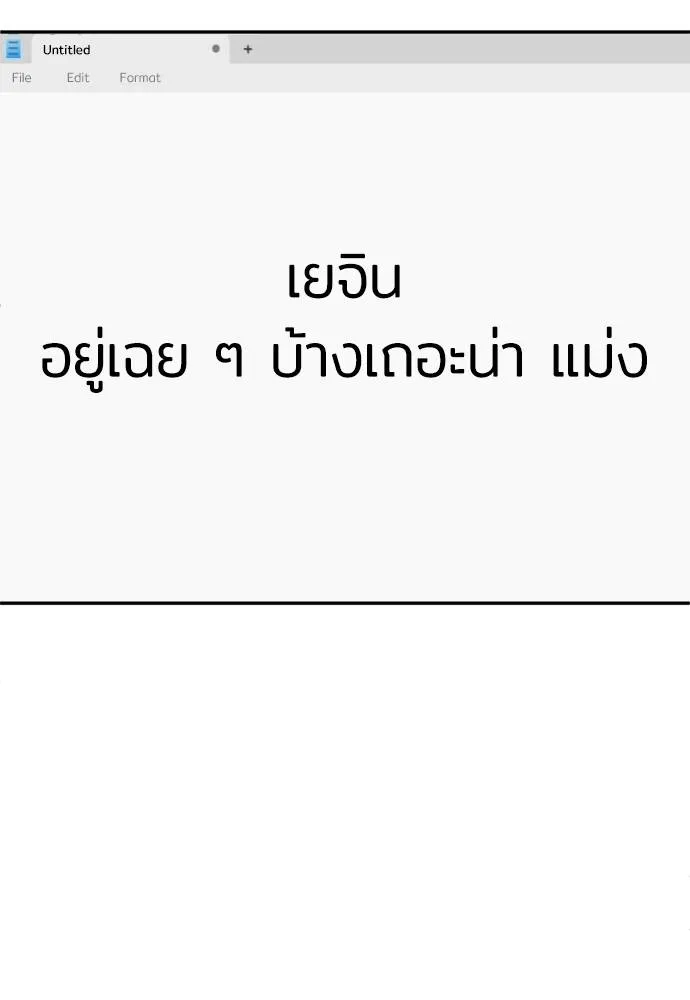 สนามเด็กล่า ตอนที่ 41 รูปที่ 58