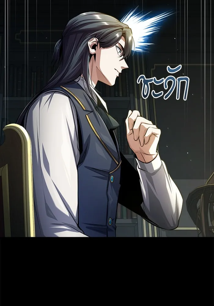 ศาสตราจารย์จำเป็นแห่งอะคาเดมี ตอนที่ 55 รูปที่ 2