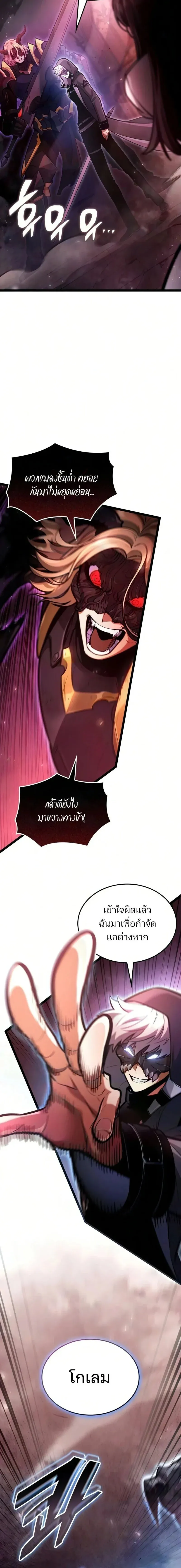 Emperor of Solo Play ราชาแห_งโซโล_เพลย_ ตอนที่ ตอนที่ 66 รูปที่ 2