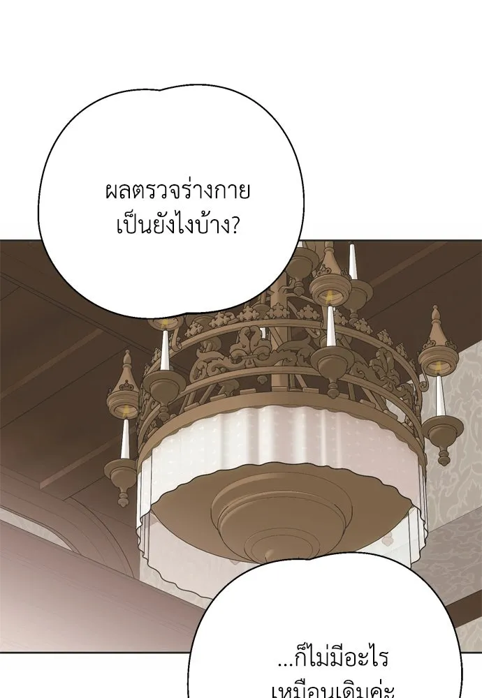 คมเขี้ยวชำระแค้น ตอนที่ 1 รูปที่ 31