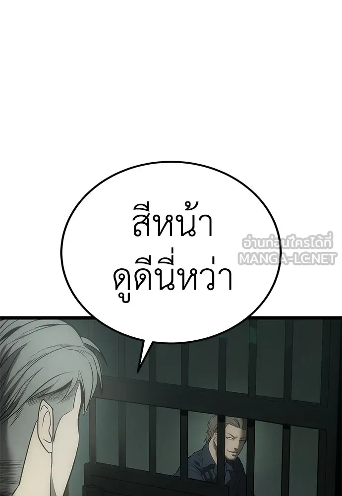 ผู้คุมหมายเลข 0 ตอนที่ 6 รูปที่ 111