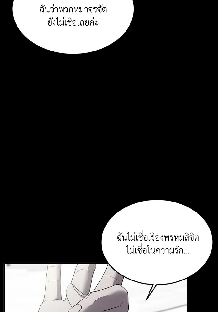 ชีวิตรักฉบับเดจาวู ตอนที่ 2 รูปที่ 65