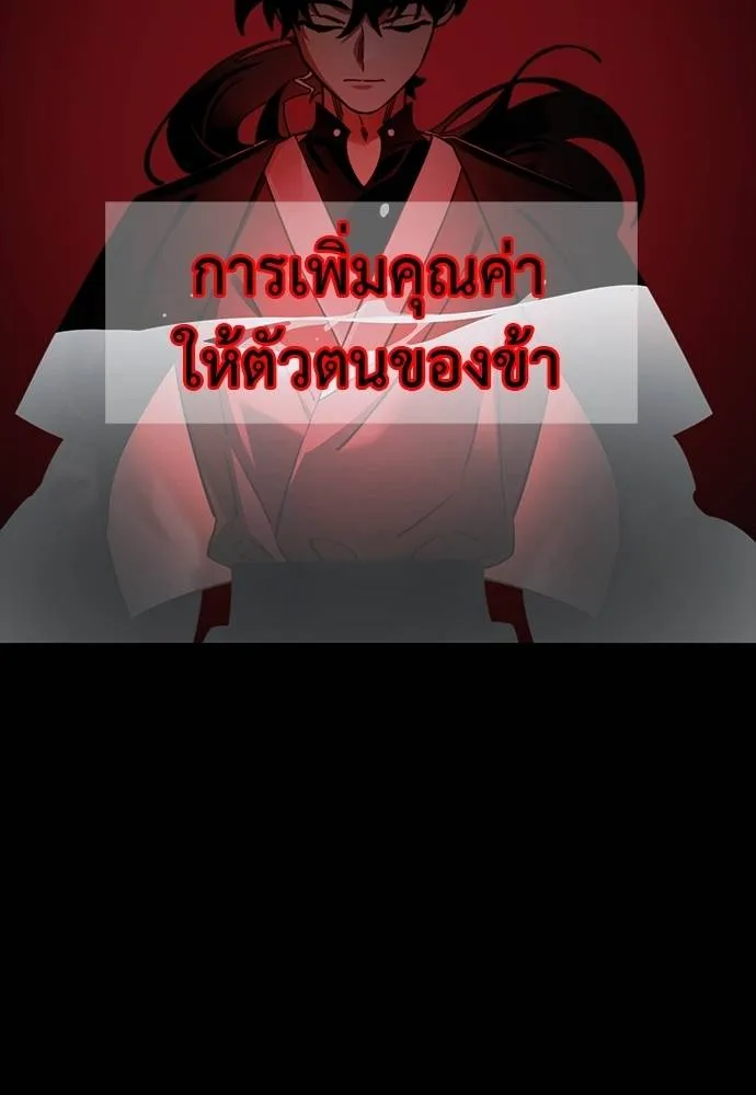 ยมราชลงทัณฑ์ ตอนที่ 69 รูปที่ 16