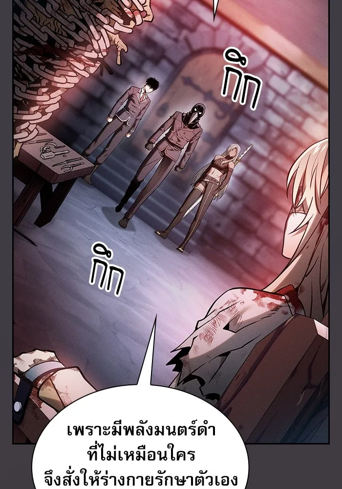 นักดาบอัจฉริยะจากอะคาเดมี ตอนที่ 29 รูปที่ 68