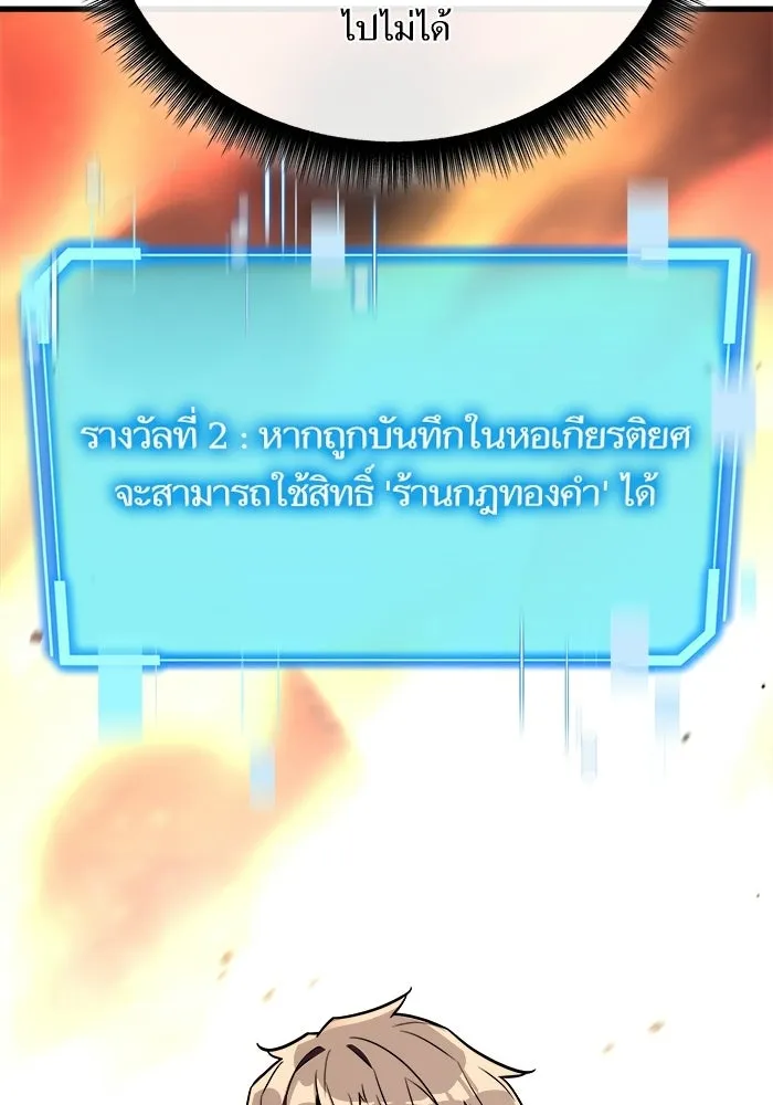 เริ่มเกมพร้อม 13 คุณสมบัติลับ ตอนที่ 20 รูปที่ 125