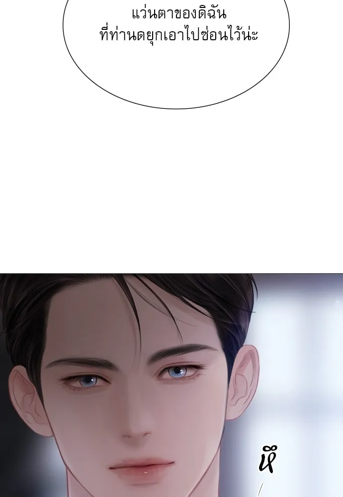 ถ้าไม่ร้อง ก็จงอ้อนวอนซะ ตอนที่ 22 รูปที่ 64