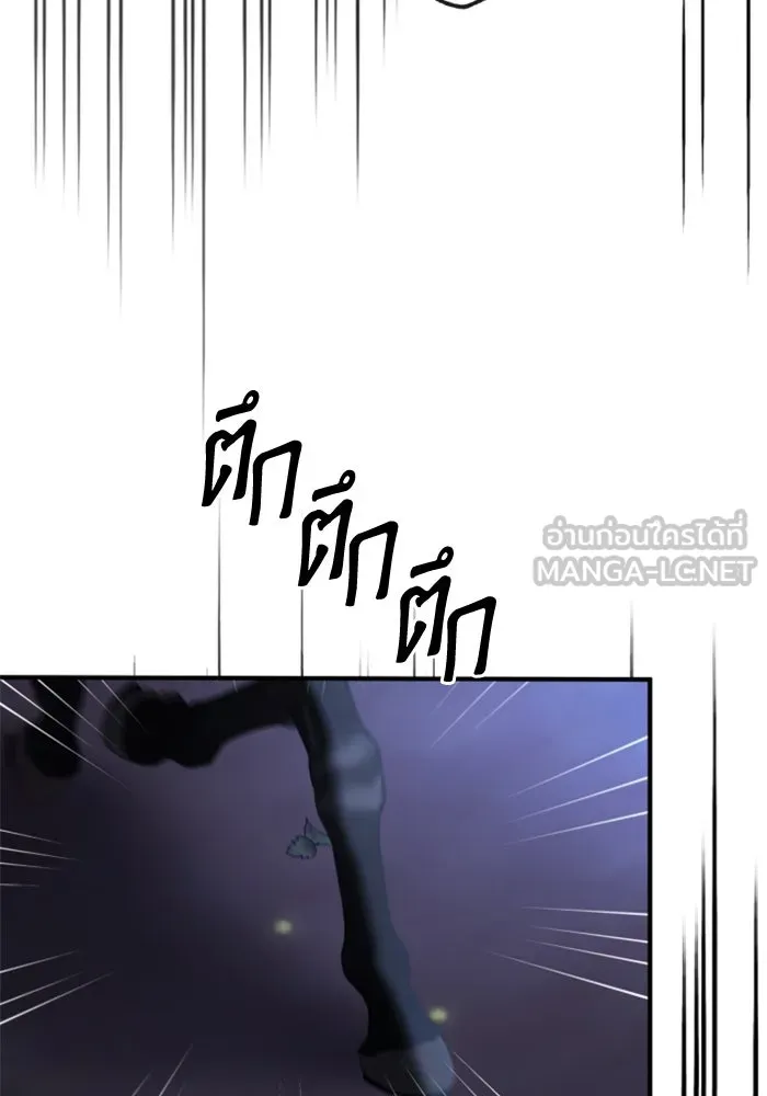 ตัวร้ายอย่างฉันขออยู่อย่างสงบ ตอนที่ 45 รูปที่ 36