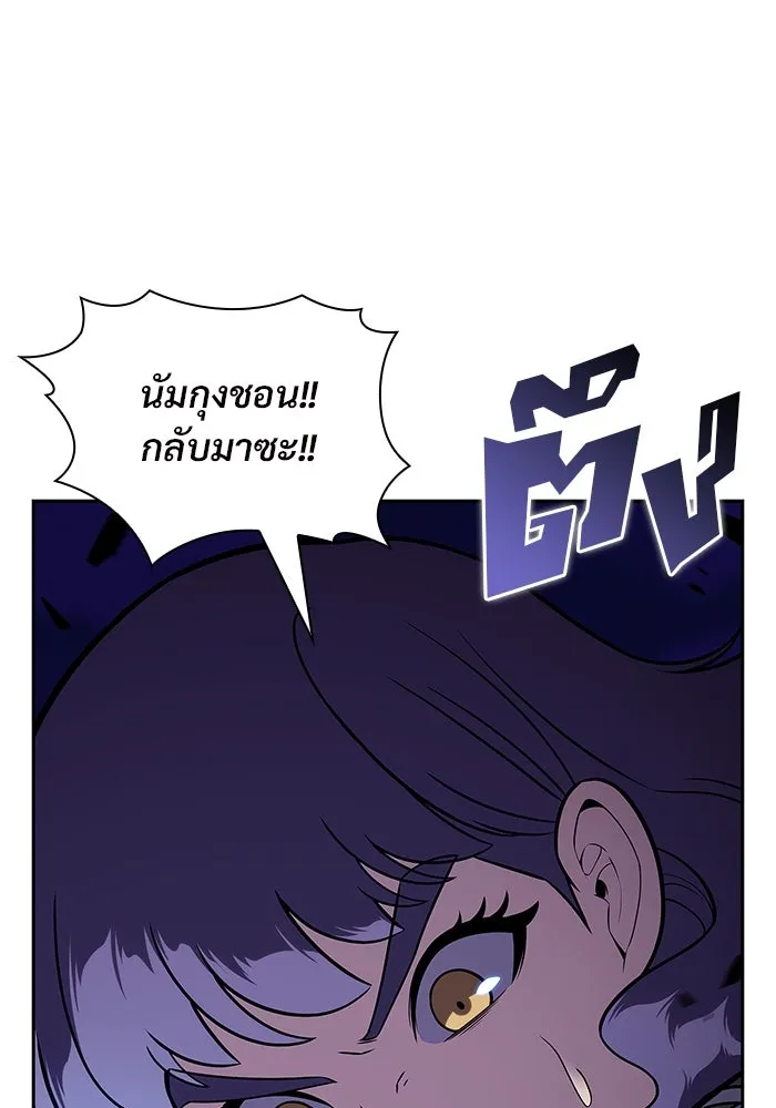 ผู้เล่นหน้าใหม่เลเวลแมกซ์ ตอนที่ 146 'อันทราด์' แห่งเชื้ รูปที่ 19